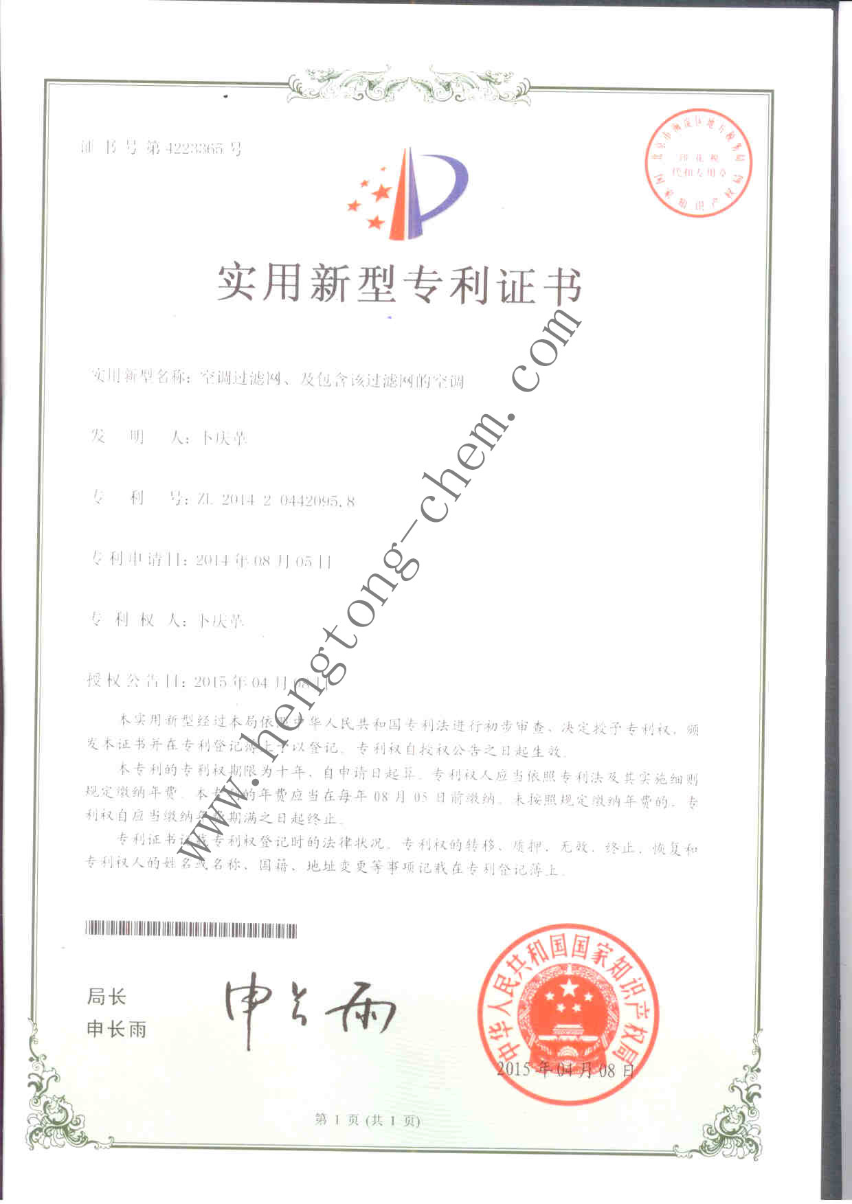 空調(diào)過(guò)濾網(wǎng)、及包含該過(guò)濾網(wǎng)的空調(diào)